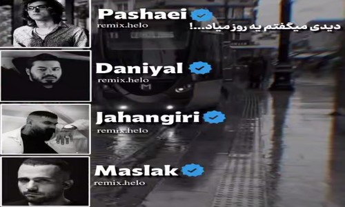 مرتضی پاشایی فرهاد جهانگیری دانیال ان بی دانیال دیدی میگفتم یه روز میاد